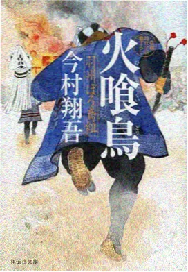 雪线以北 动漫封面