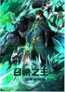 纸上飞行 动漫封面